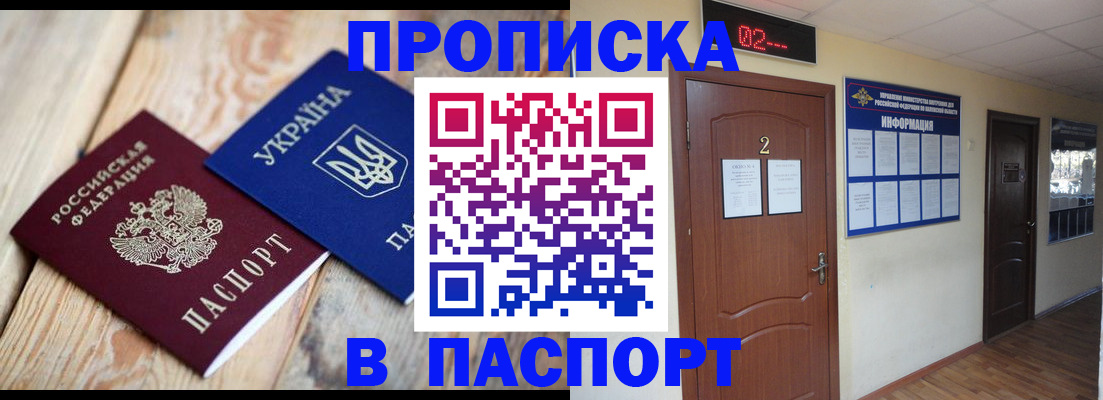 временная регистрация купить в Алапаевске