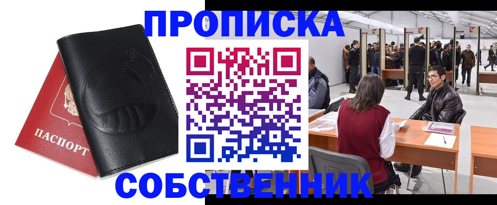 временная регистрация для всех в Алапаевске