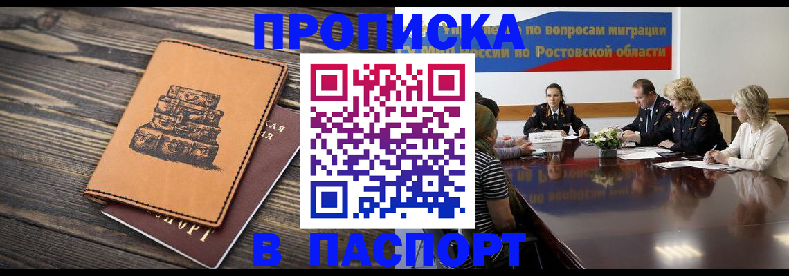 прописка для военкомата в Алапаевске