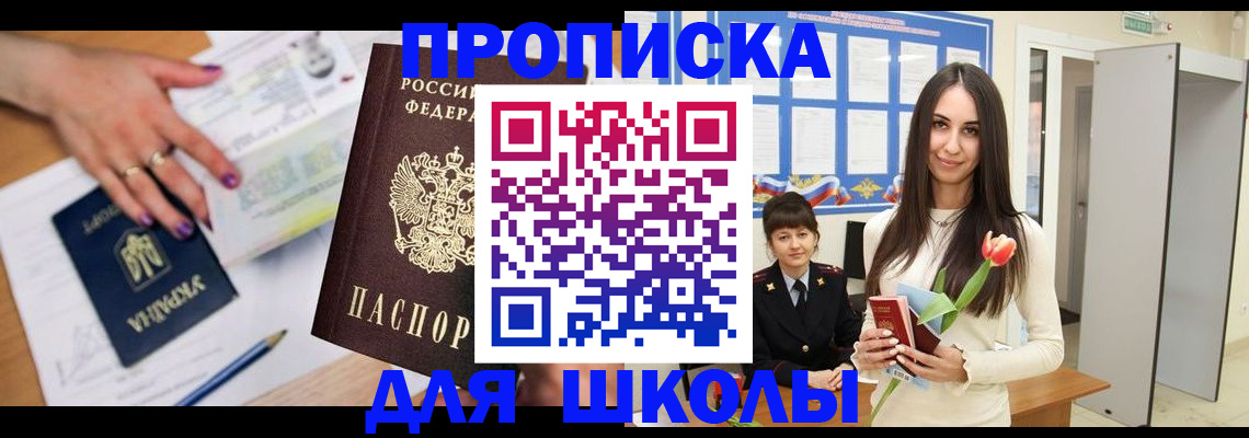 прописка в квартире в Алапаевске
